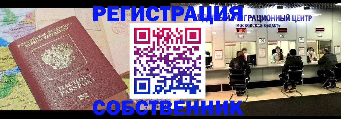 временная регистрация законно в Татарстане