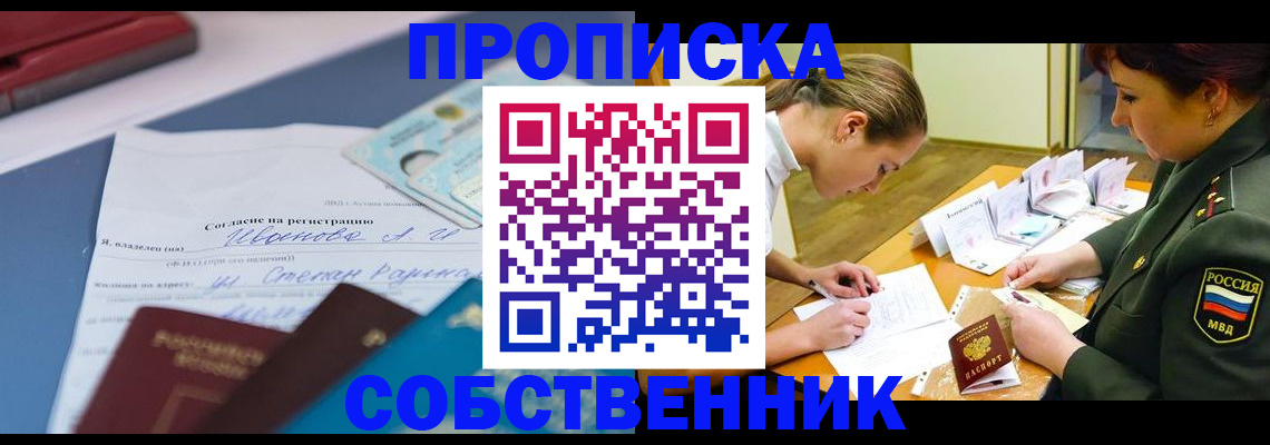 временная регистрация поиск в Татарстане