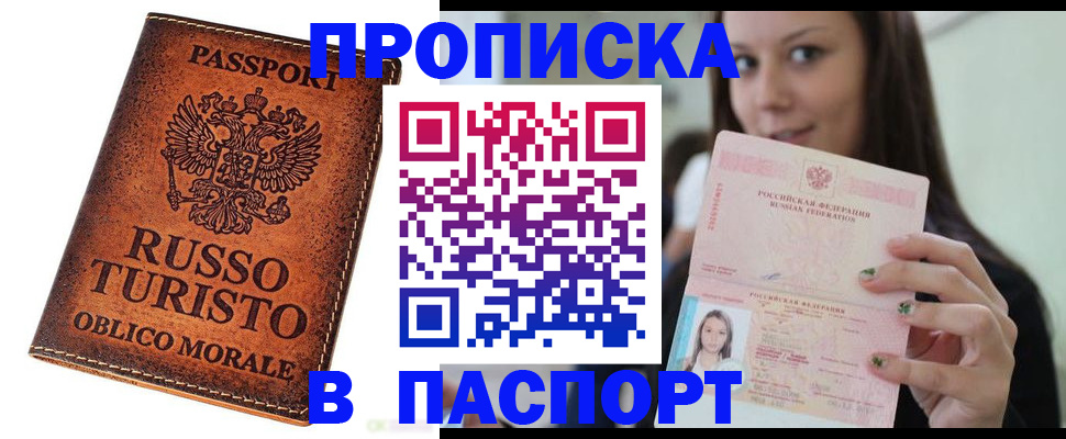 временная регистрация поиск в Татарстане