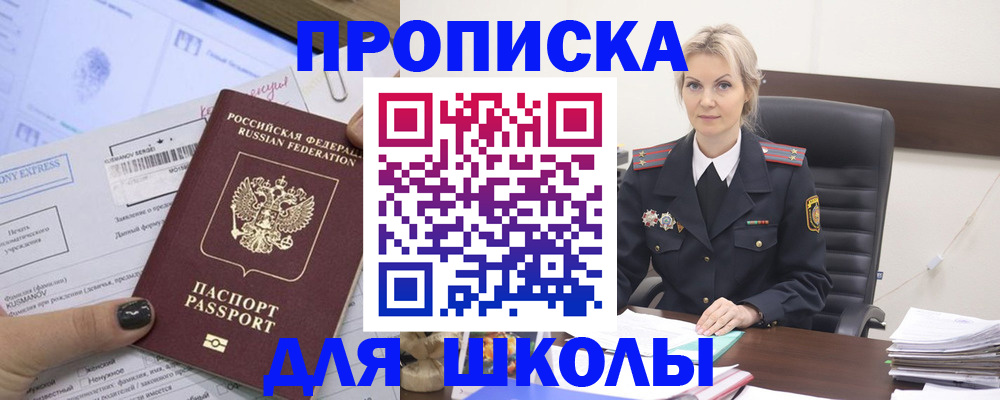 прописка поиск в Татарстане