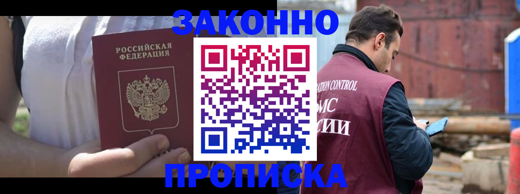 пропишу в квартире в Татарстане